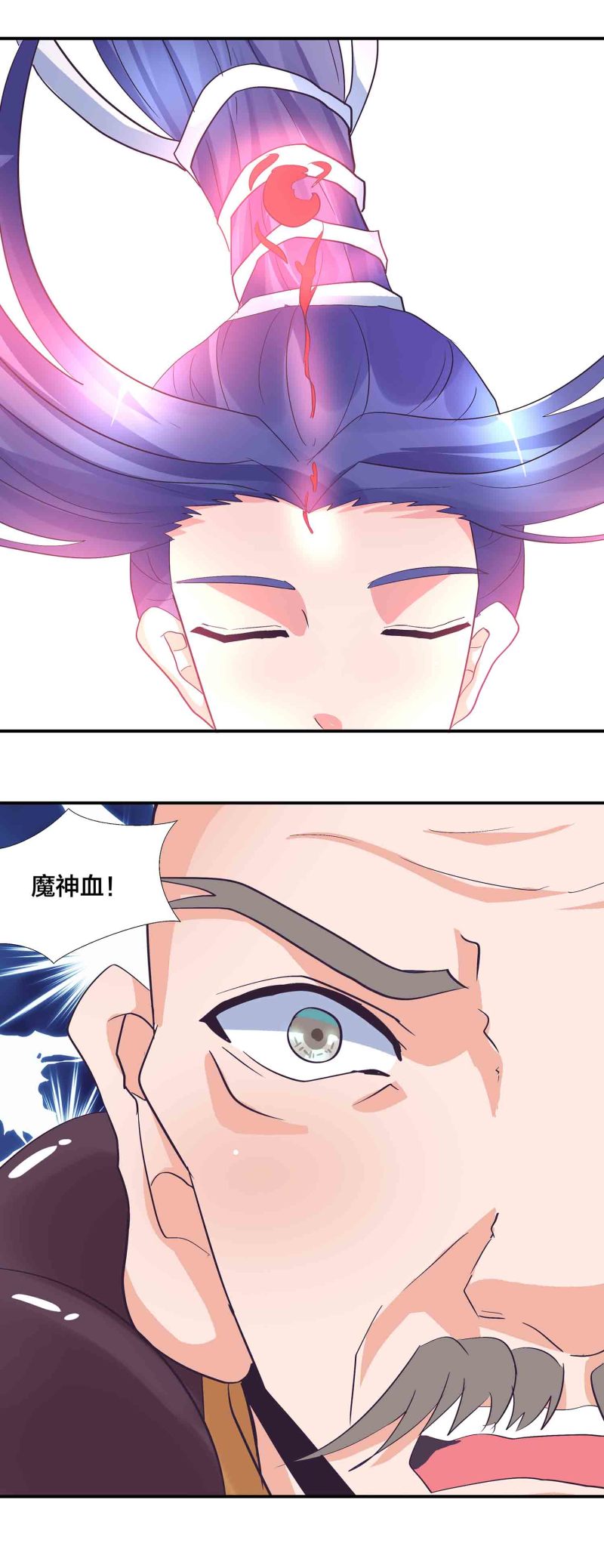 第一掌门漫画漫画,第158话殷风幽现身1图