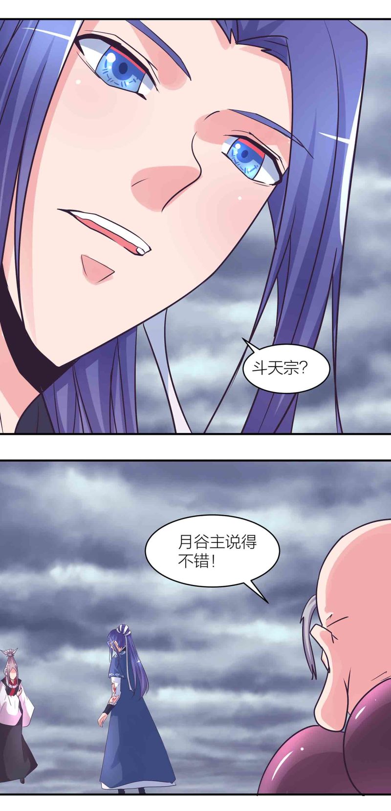 第一掌骨裂漫画,第194话惊现美惠子？！1图