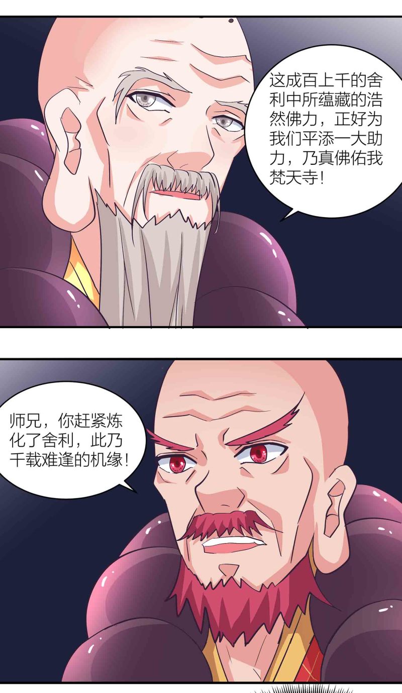 第一掌骨基底骨折手术入路图解漫画,163话送上门的机缘1图