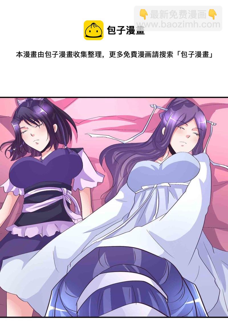 第一掌门漫画,第171话以毒攻毒1图