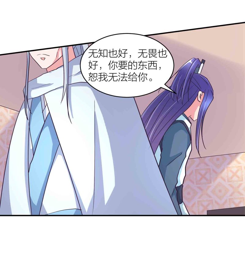 第一掌门漫画免费观看漫画,第135话 就这？2图