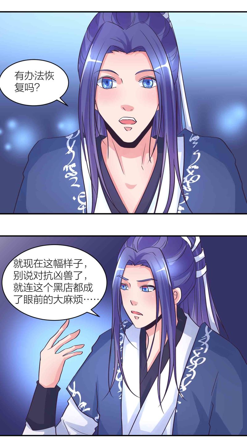 第一掌门漫画,第166话 开饭时间到2图