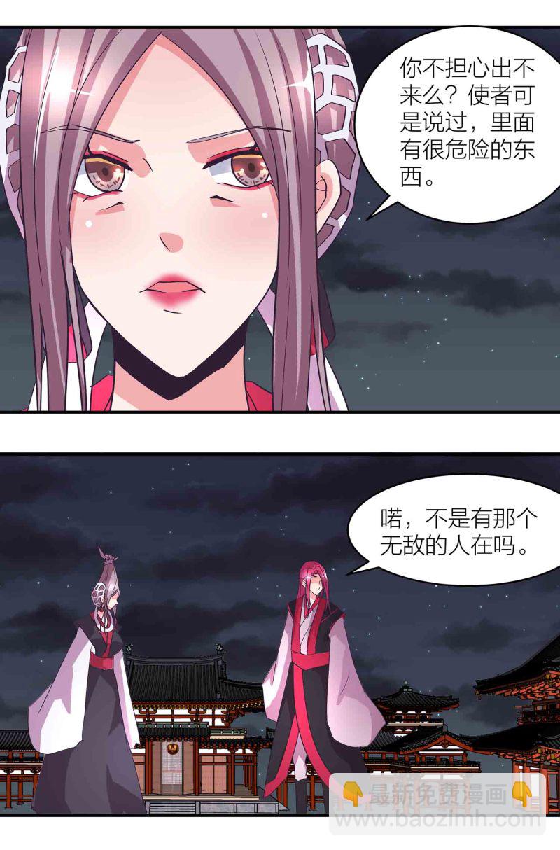 第一掌门小说结局漫画,第162话地狱2图