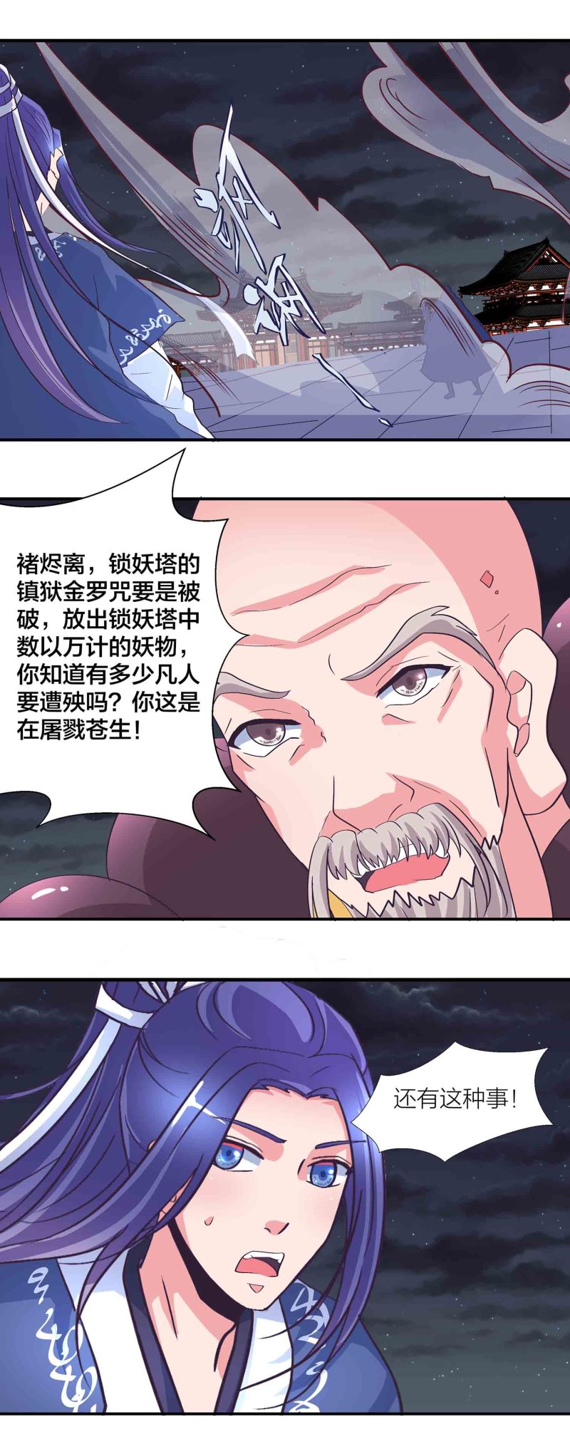 第一掌骨裂漫画,第159话破封印1图