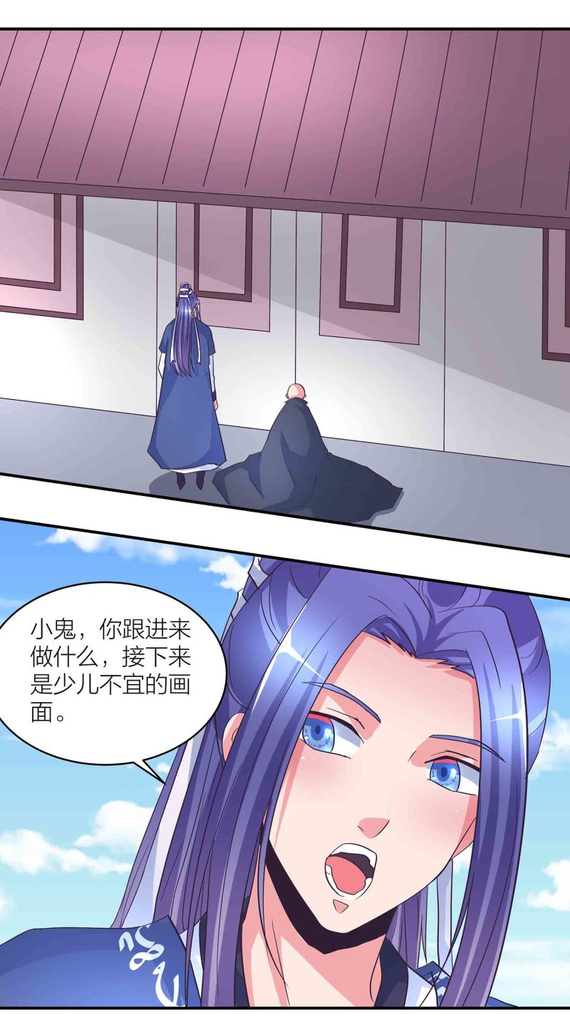 第一掌门漫画,第171话以毒攻毒2图