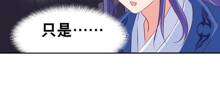 第一掌门褚烬离是哪部小说漫画,第25话 遇袭2图