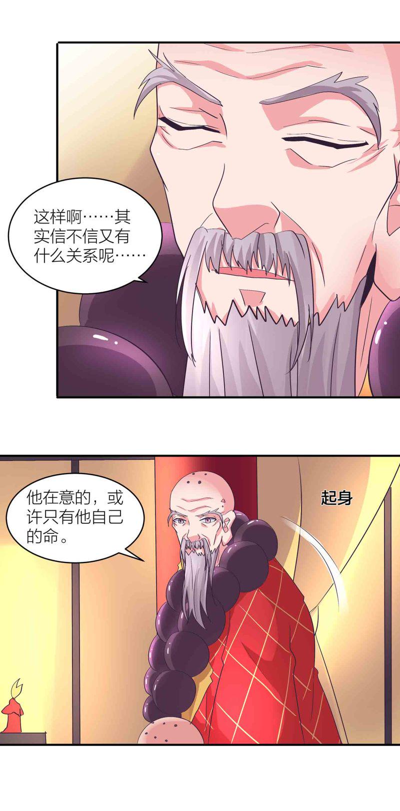 第一掌骨基底骨折手术入路图解漫画,第154话 大事不妙2图