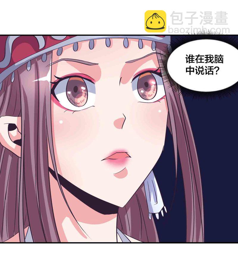 第一章蒙面舞会李缓缓全文漫画,第138话 弑师的真正原因2图