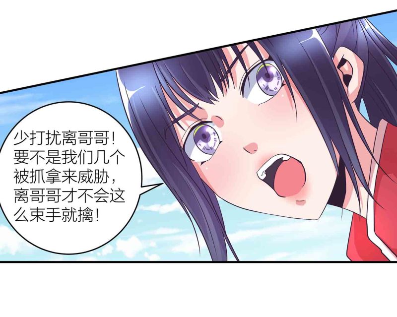 第一掌门人漫画,第118话 炼化灵脉1图