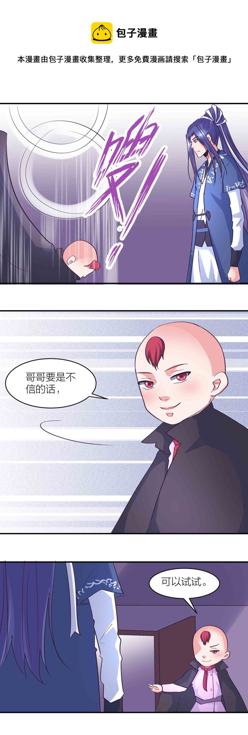 第一掌门漫画免费阅读下拉式6漫画漫画,第168话食色，性也2图