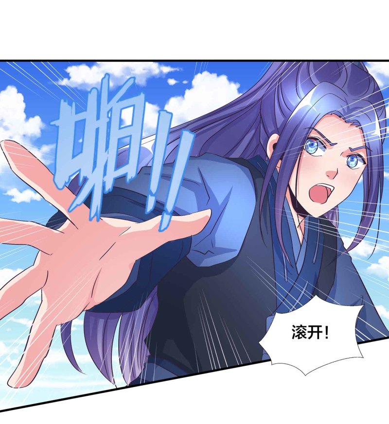 第一掌门女主漫画,第94话 蛮不讲理的和尚2图