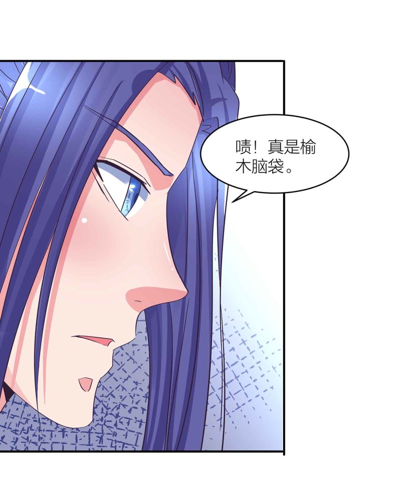 第一掌门第二季漫画,第96话 flag不能乱立2图