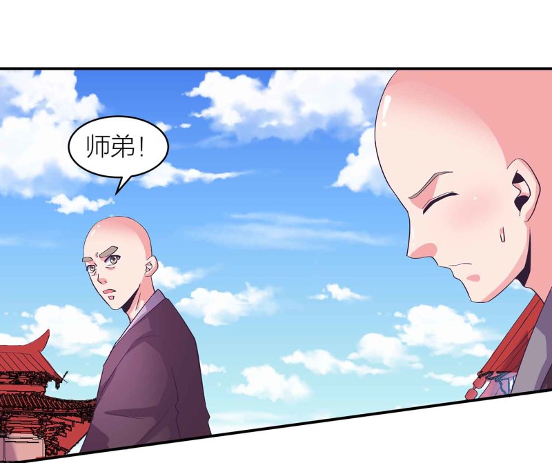 第一掌门第二季漫画,第96话 flag不能乱立2图