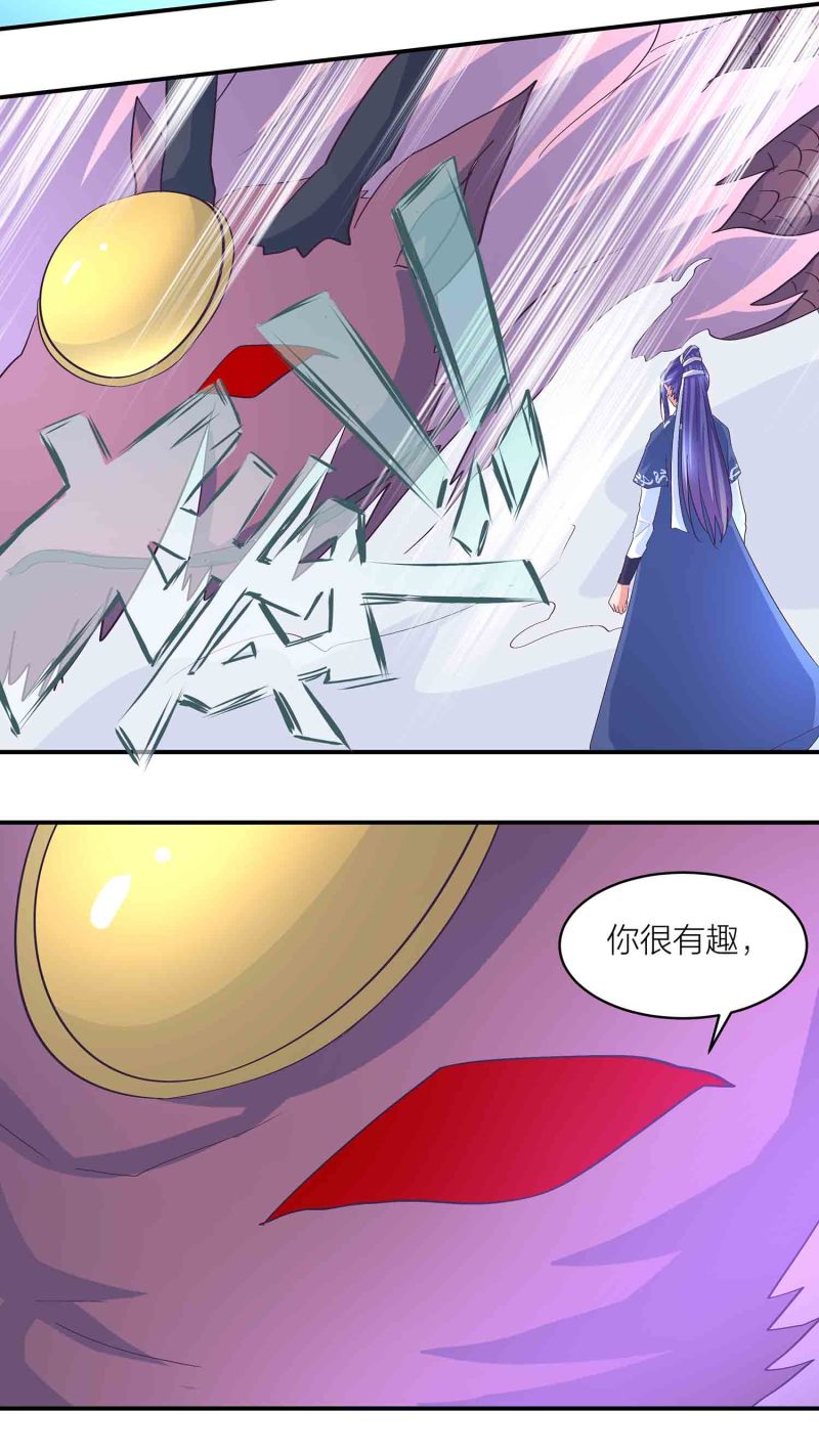 第一掌门免费观看漫画,第174话傀儡与偃师1图