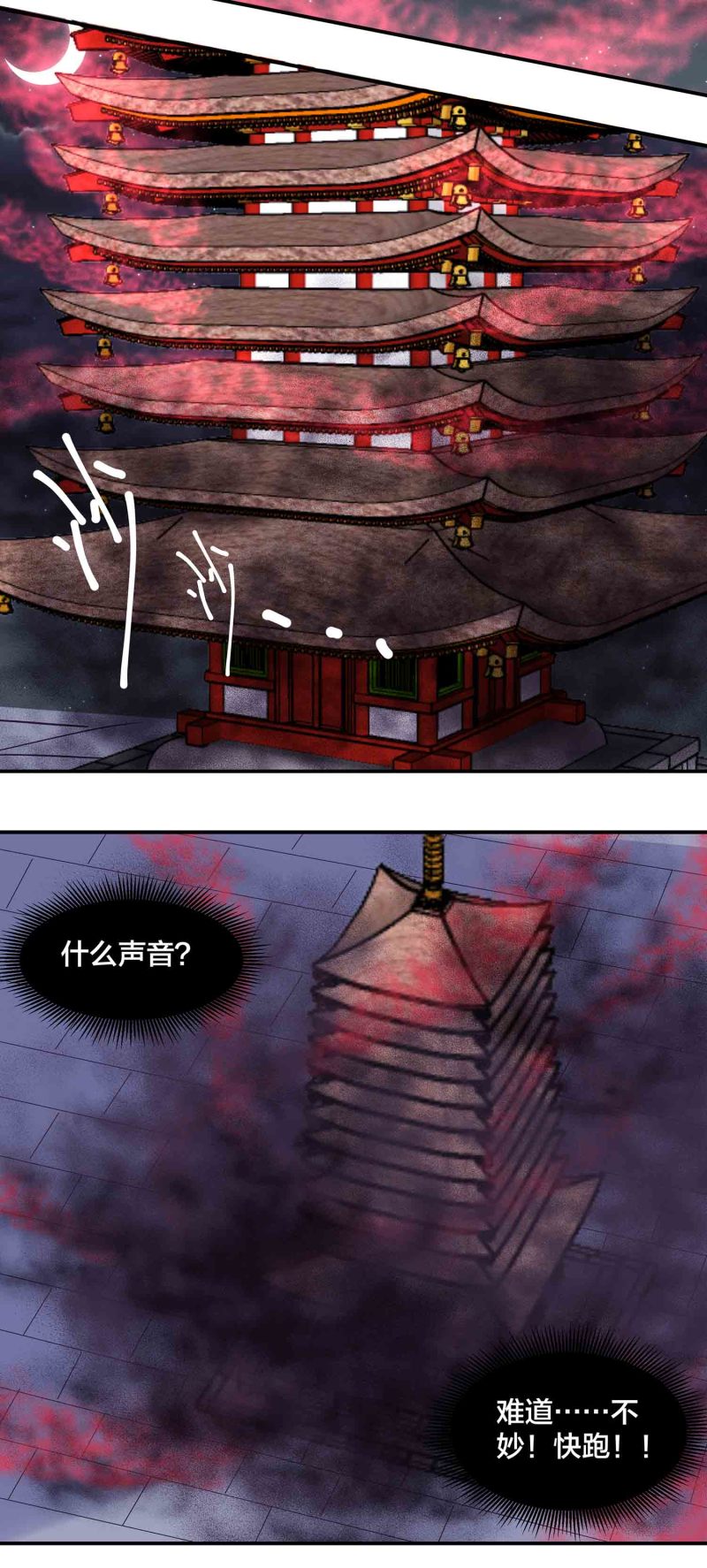 第一掌门免费观看漫画,第161话 选择2图