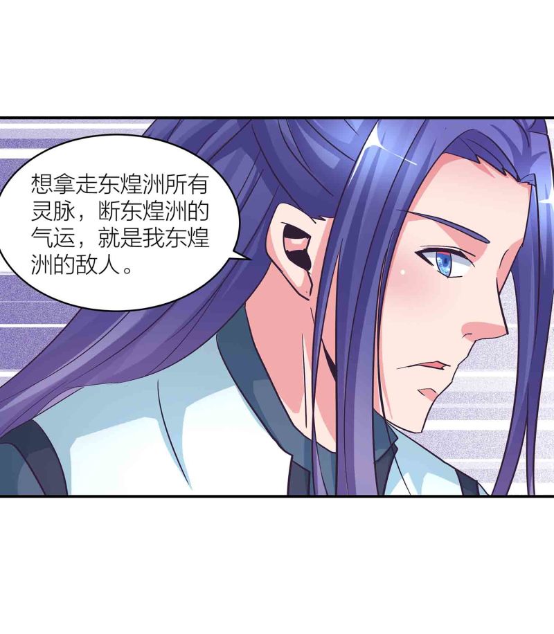 第一掌门漫画免费观看漫画,第135话 就这？1图