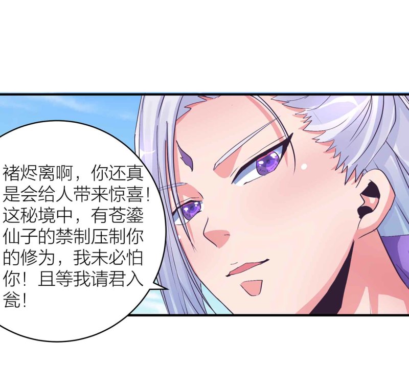 第一滴血4漫画,第93话 决战一触即发2图