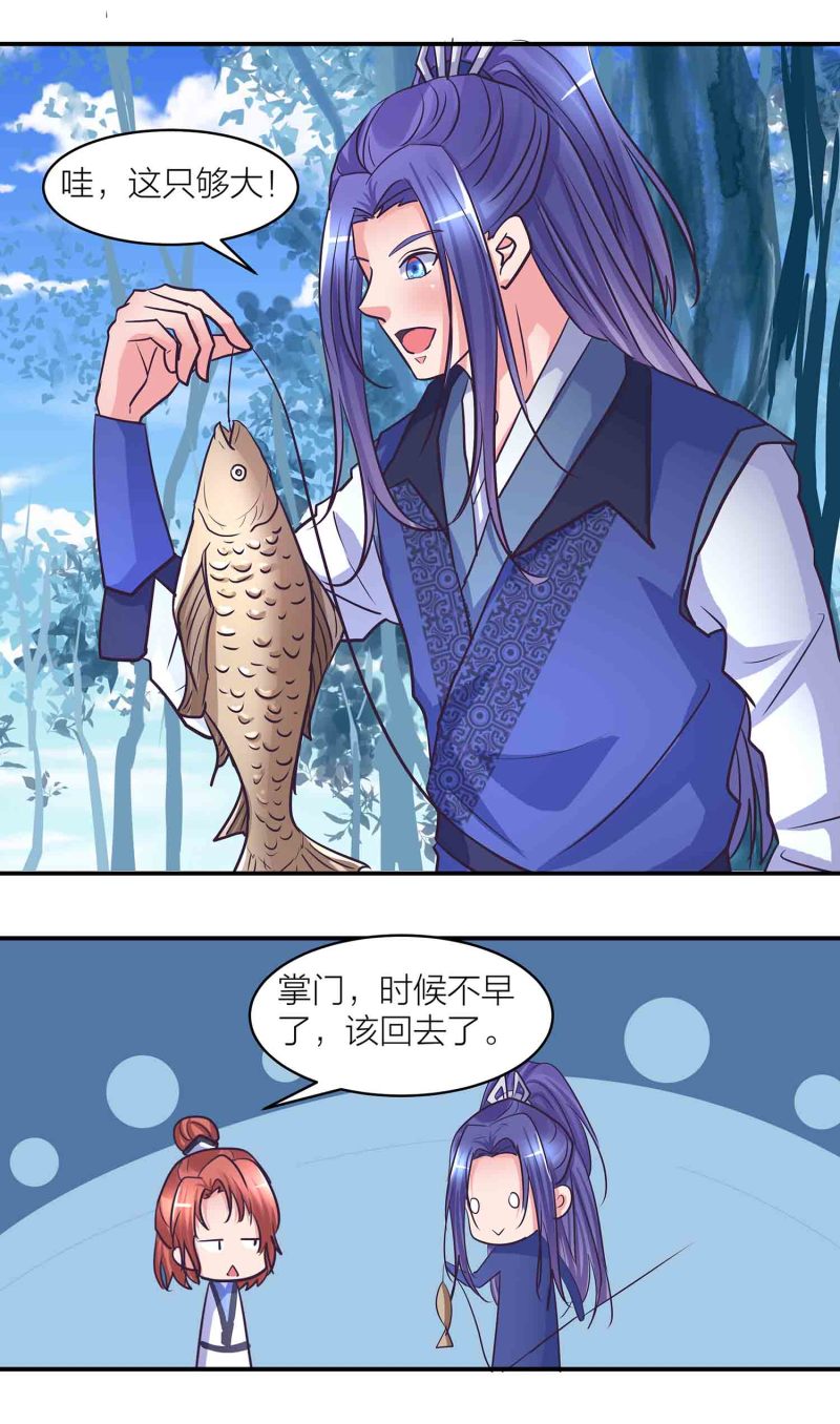 第一掌门小说结局漫画,第198话 存在的意义2图