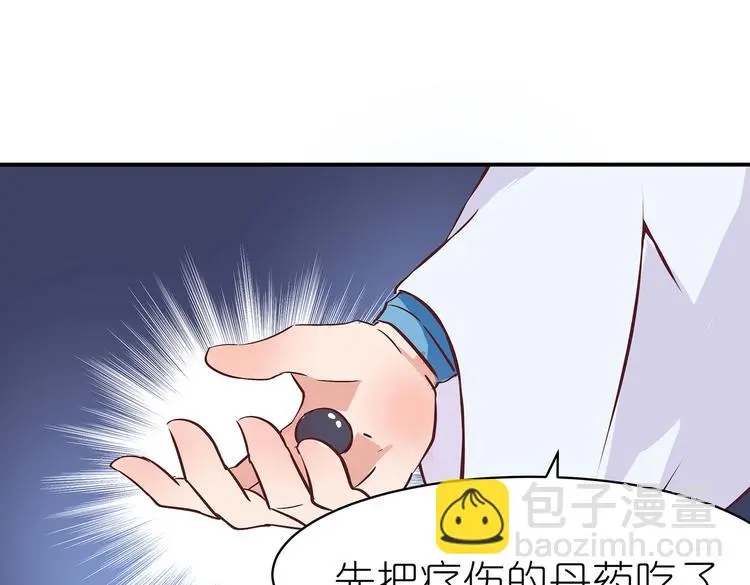 第一章蒙面舞会李缓缓全文漫画,第16话 单修不如双修好1图