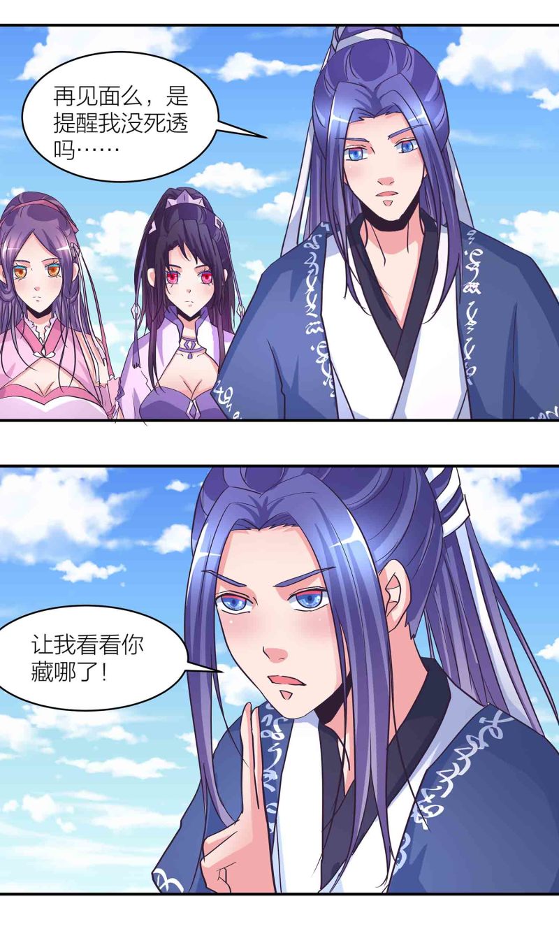 第一掌门小说叫什么名字漫画,第174话傀儡与偃师1图