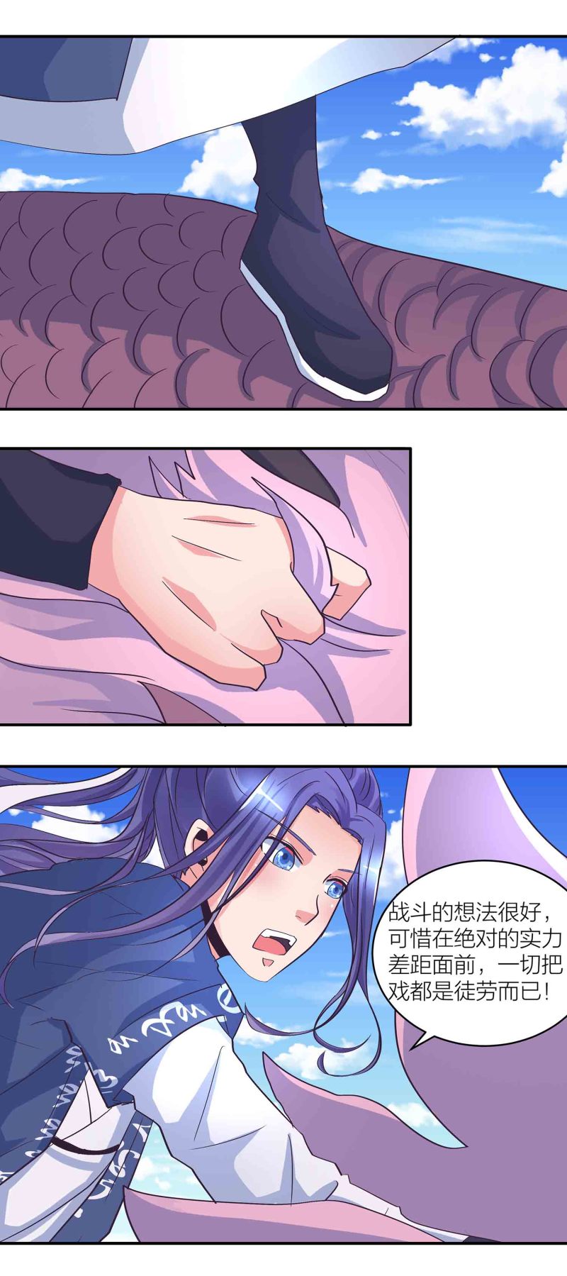 第一掌门免费观看漫画,第170话 羞涩的解毒之法！2图