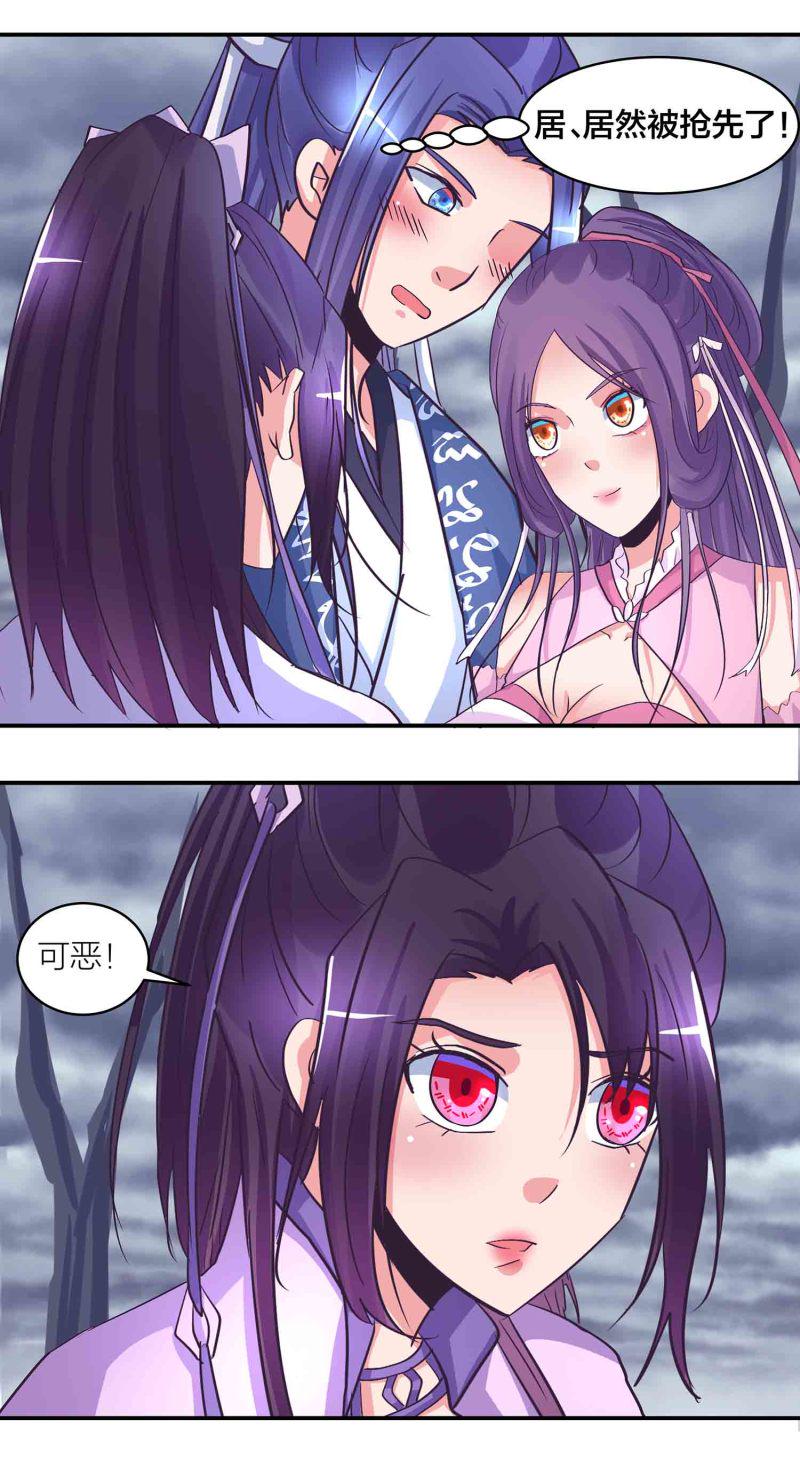 第一掌门漫画,第185话心中的告白2图