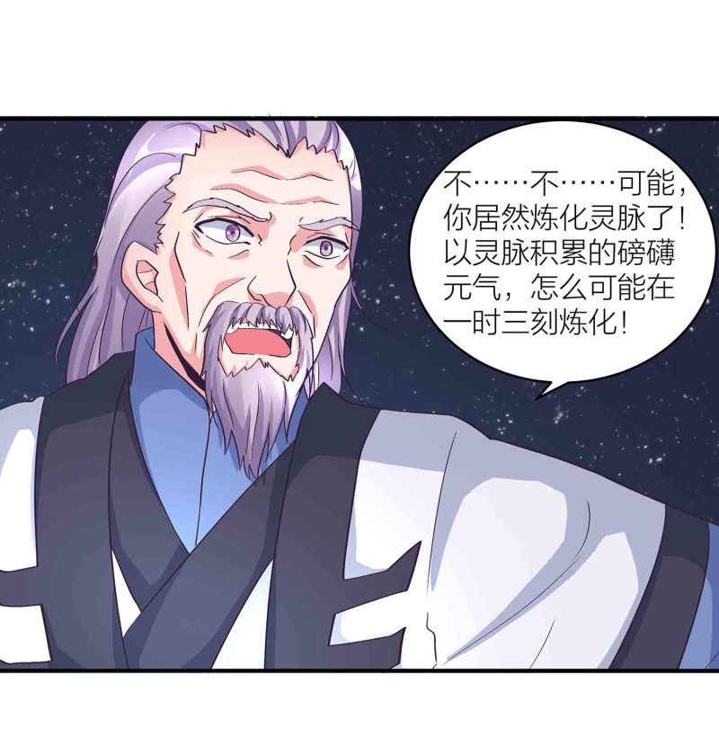 第一章懵懂无知试云雨全文漫画,第119话 重回巅峰1图