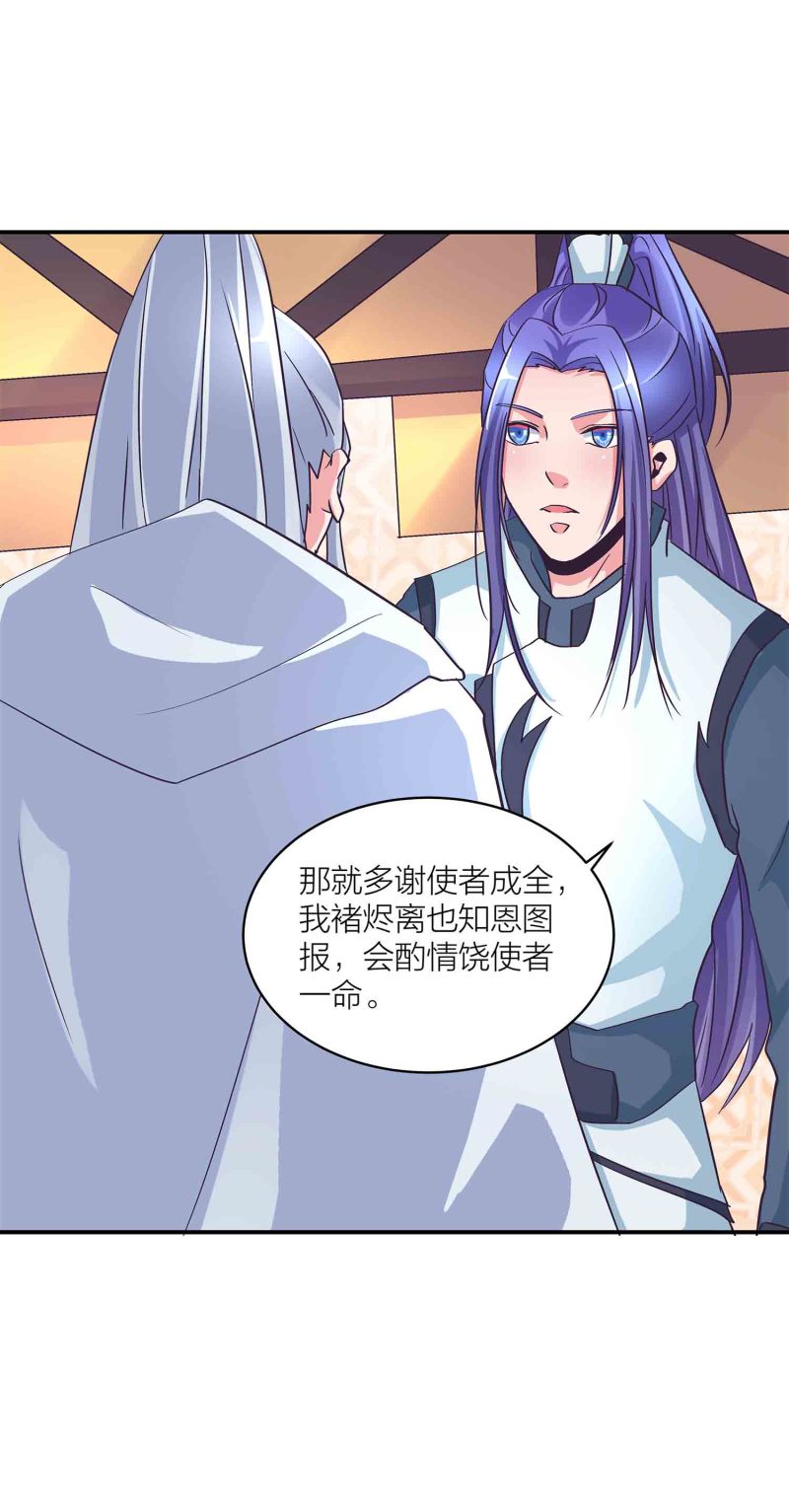 第一掌门漫画免费观看漫画,第135话 就这？2图