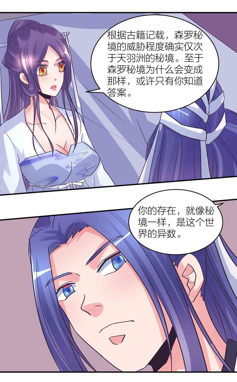 第一掌门在线阅读漫画,第166话 开饭时间到2图