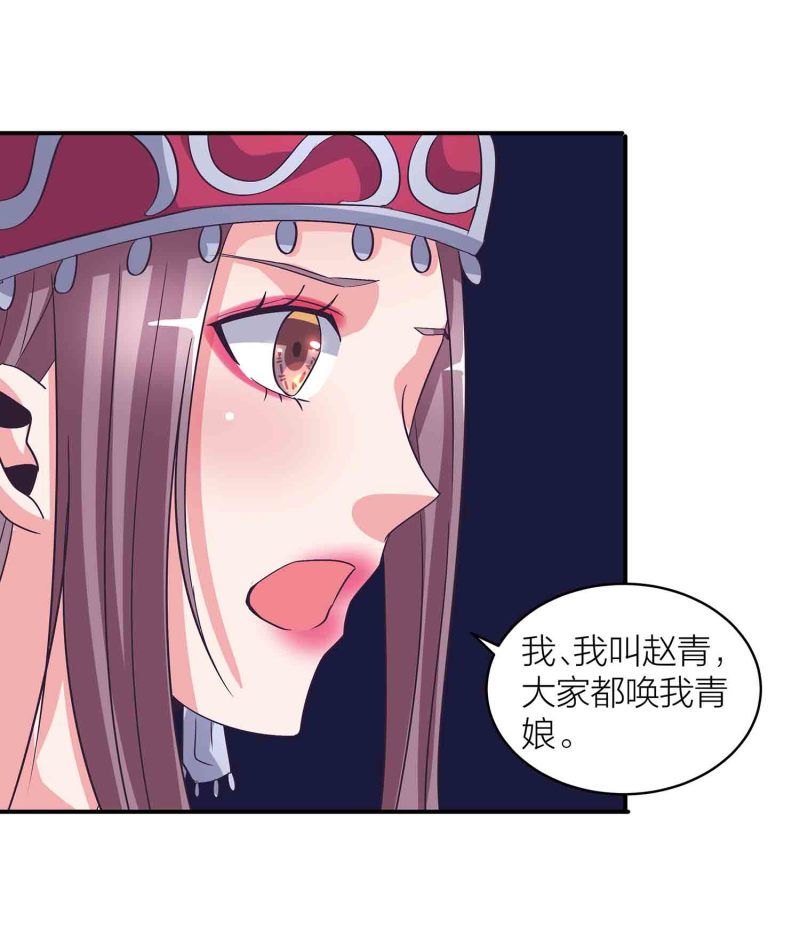 第一章蒙面舞会李缓缓全文漫画,第138话 弑师的真正原因2图