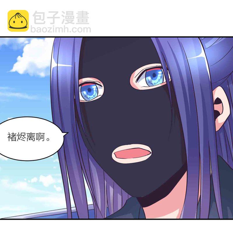 第一掌骨基底部骨折手术漫画,第124话 欺我门下弟子，死！2图