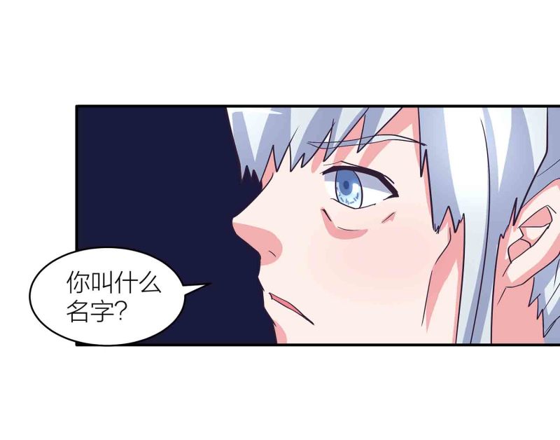 第一章蒙面舞会李缓缓全文漫画,第138话 弑师的真正原因1图