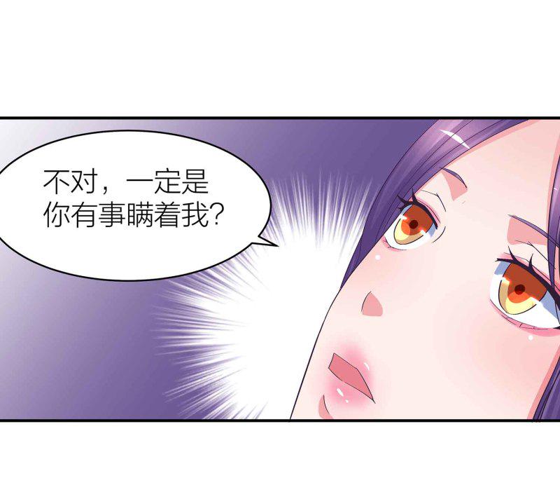 第一章蒙面舞会李缓缓全文漫画,第89话 谎言2图