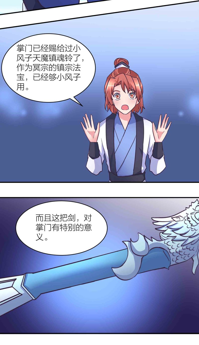 第一掌骨基底骨折手术入路图解漫画,第199话 带凤妃卿回来1图