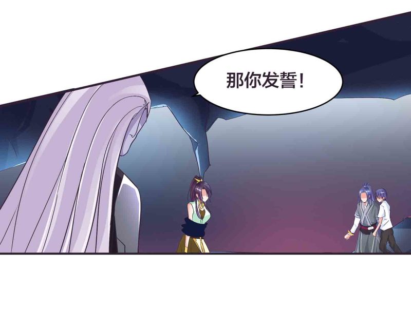 第一掌骨基底部位置图漫画,第86话 交易达成1图