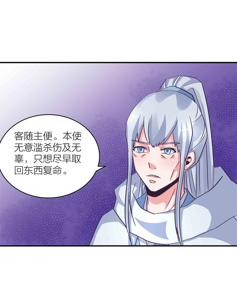 第一掌门漫画免费观看漫画,第135话 就这？2图