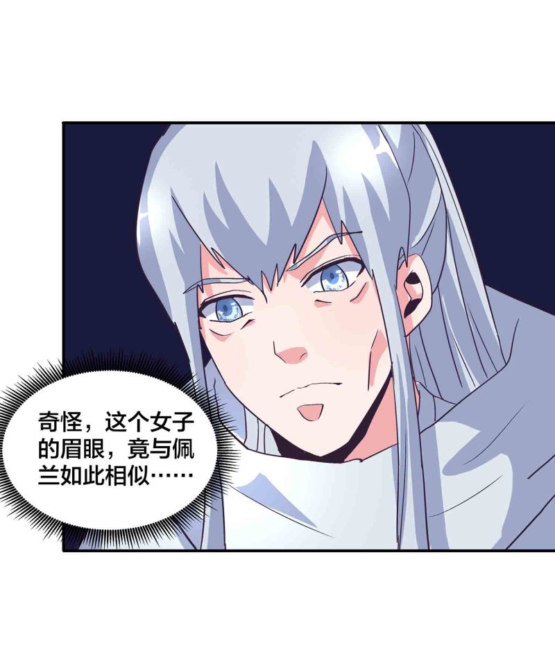 第一章蒙面舞会李缓缓全文漫画,第138话 弑师的真正原因1图