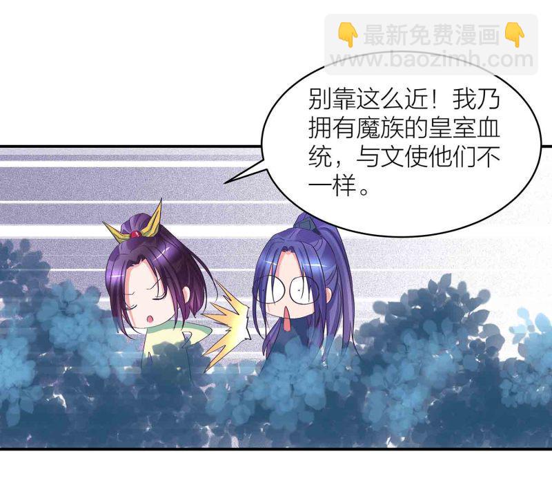 第一掌门褚烬离是哪部小说漫画,第87话 全城通缉犯2图