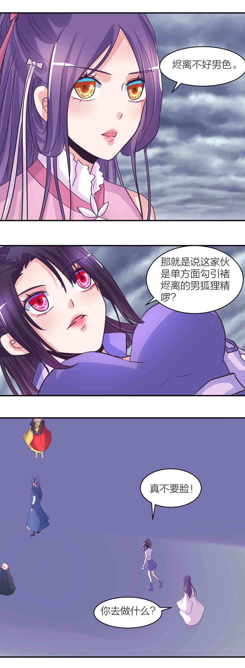 第一章蒙面舞会漫画,第187话 守夫有责1图