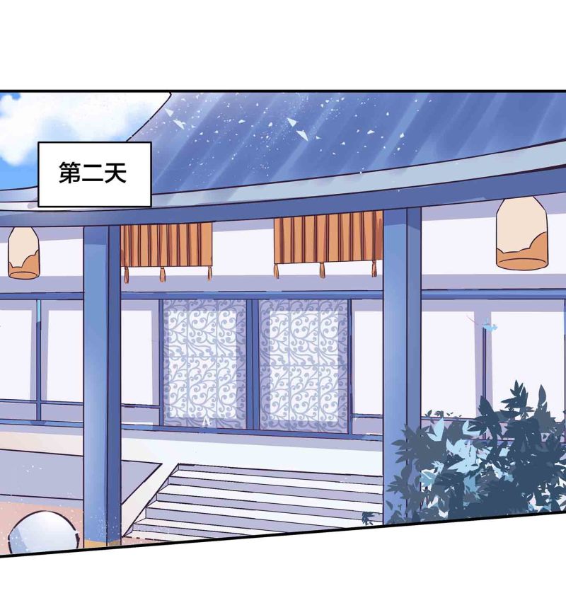 第一掌门有小说吗漫画,第142话 争宠2图