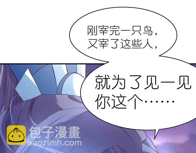 第一掌门女主漫画,番外11图