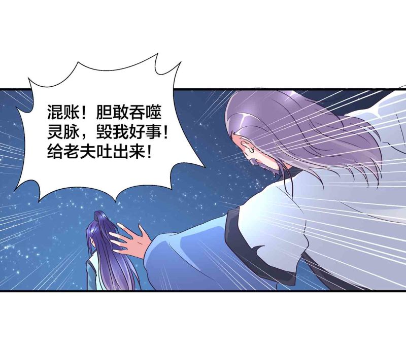 第一章懵懂无知试云雨全文漫画,第119话 重回巅峰2图