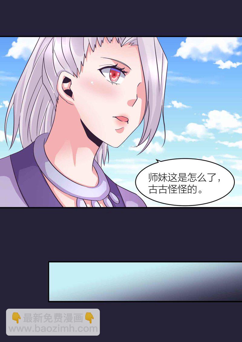 第一掌指关节半脱位怎么固定漫画,第130话 妒与恨2图