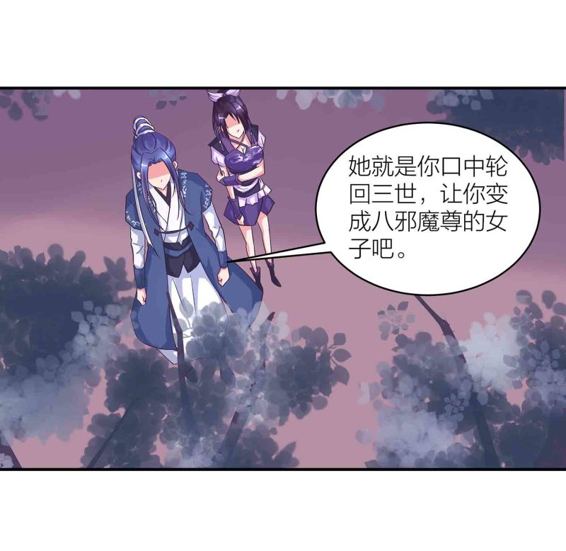 第一掌骨裂漫画,第144话 强吻2图