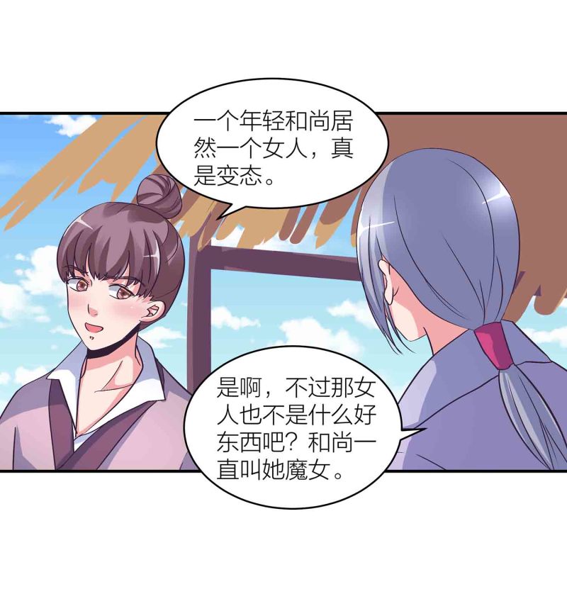 第一滴血4漫画,第143话 擒法照，救楚菱2图