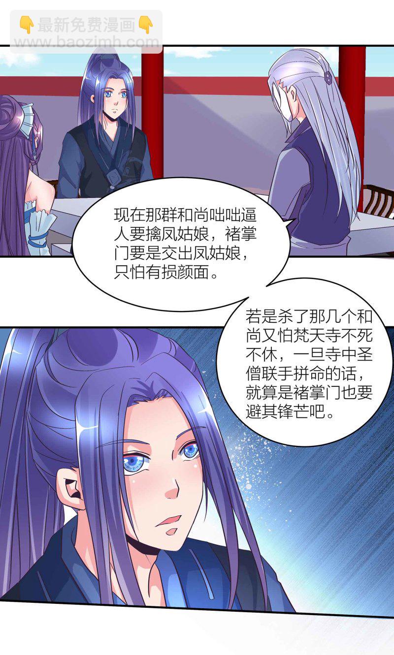 第一章蒙面舞会漫画,第99话 柯学推理1图