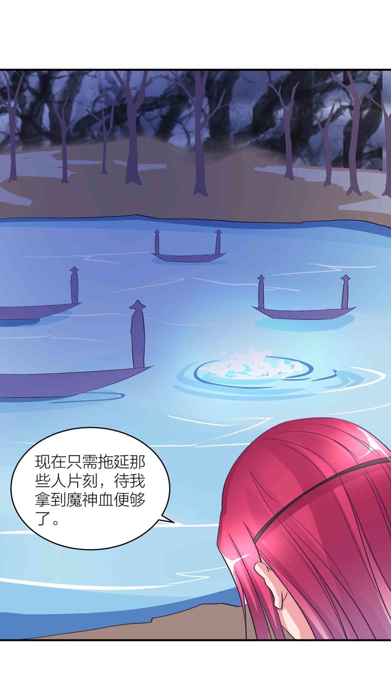 第一掌骨籽骨几岁出现漫画,第113话 各怀鬼胎2图