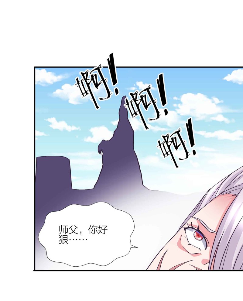 第一掌门小说结局漫画,第132话 恩怨皆空2图