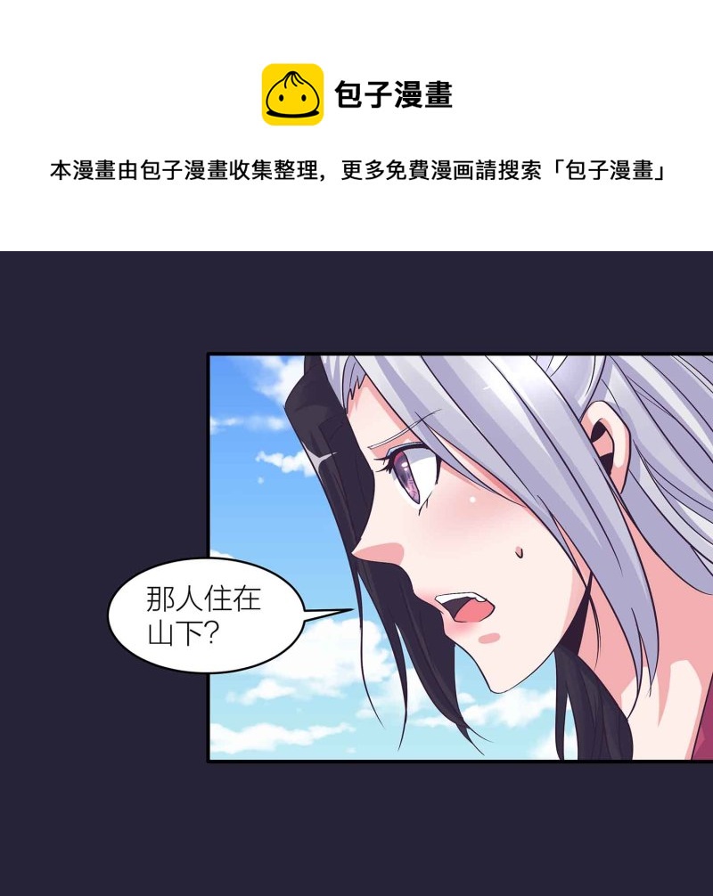 第一掌骨基底部骨折手术切口漫画,第130话 妒与恨2图