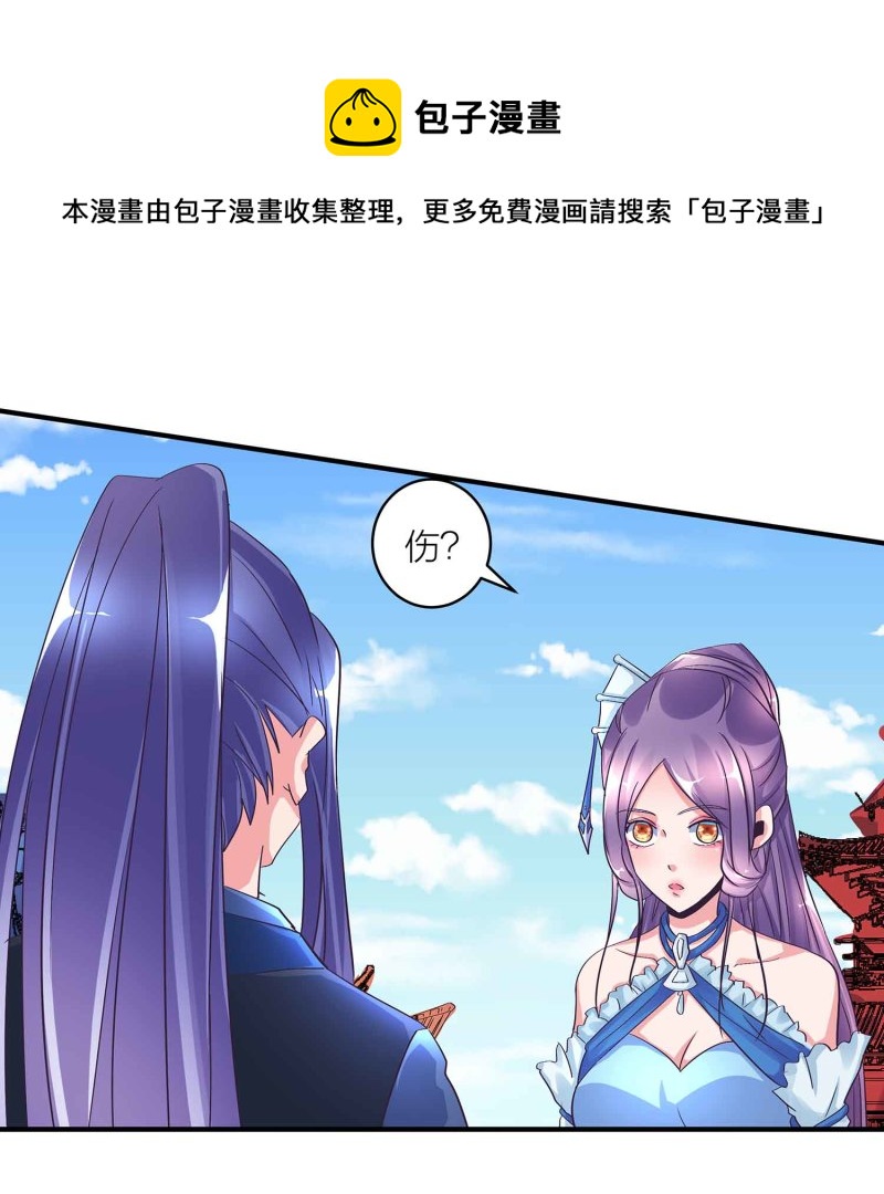 第一掌门漫画网盘漫画,第92话 小卿卿变了2图